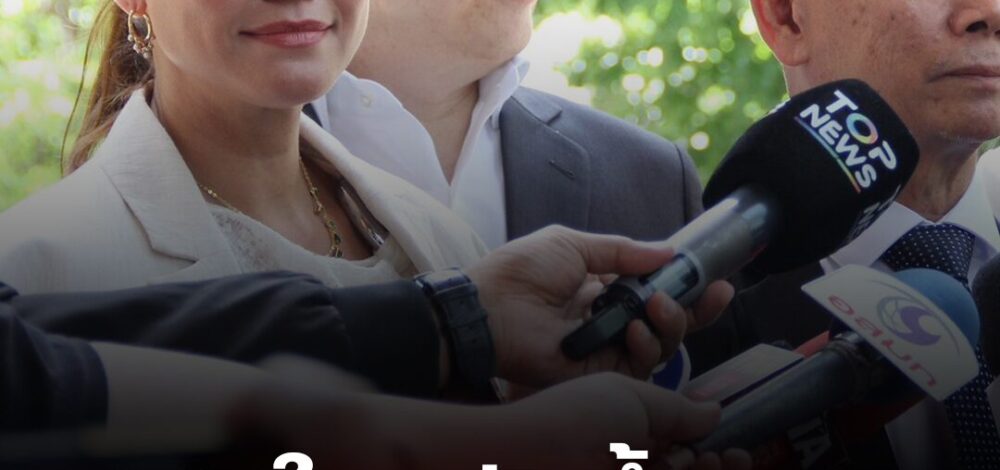 ศาลตรวจหลักฐาน 'นานา-เวย์' คดีฉ้อโกง เจนสุดาเผยให้เป็นไปตามกฎแห่งกรรม ความเป็นเพื่อนสิ้นสุดแล้ว