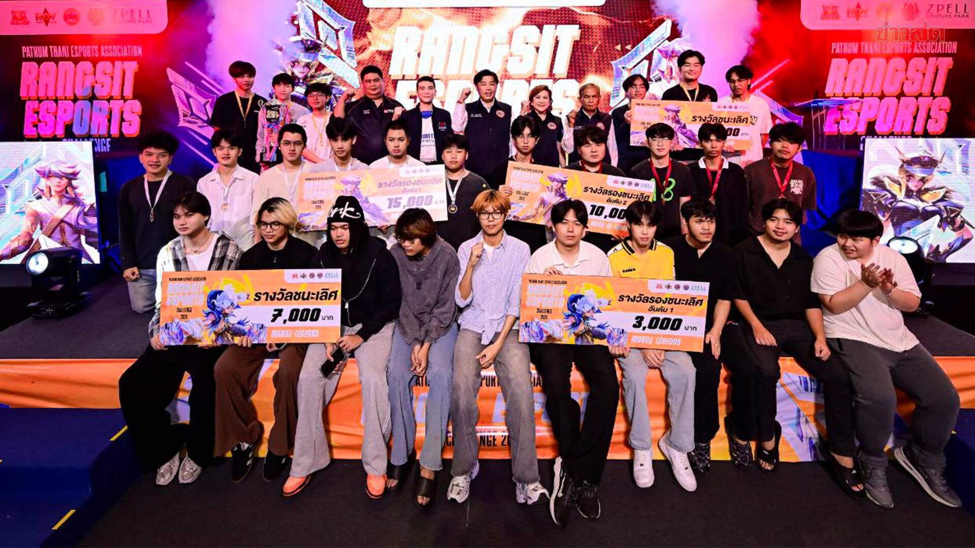 ปทุมธานี ปลื้ม RANGSIT ESPORTS CHALLENGE ปีที่ 4 กระแสแรง ดันอีสปอร์ตคึกคัก