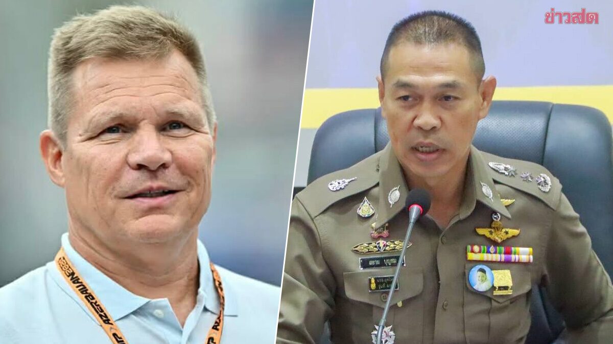 ผบช.น. สั่งตร.88แห่ง ปูพรมหาจุดเกิดเหตุ ตำนานนักแข่ง F1 ถูกกรีดขา