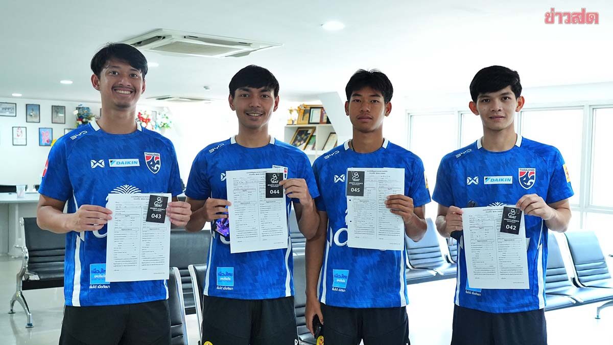 แข้งทีมชาติไทย ชุดยู-23 ตบเท้ารายงานตัวอุ่นเครื่องสามเกม ก่อนบู๊เอเชียนเกมส์