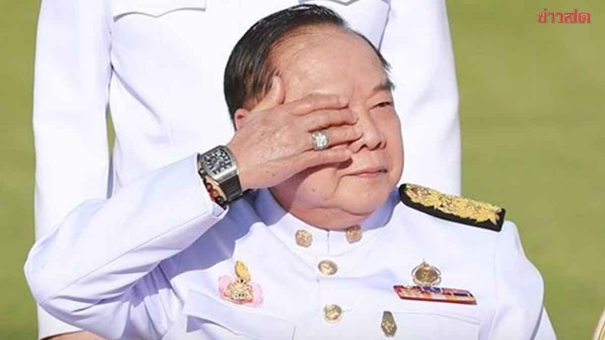 ด่วน! ศาลพิพากษาจำคุก 3 ปี ป.ป.ช. 2 ราย คดีไม่เปิดเผยข้อมูลนาฬิกา บิ๊กป้อม