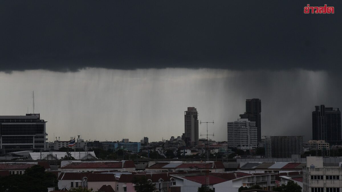 สภาพอากาศวันนี้ กรมอุตุฯ เปิดชื่อ 35 จังหวัด เตือน ฝนตกหนักมาก