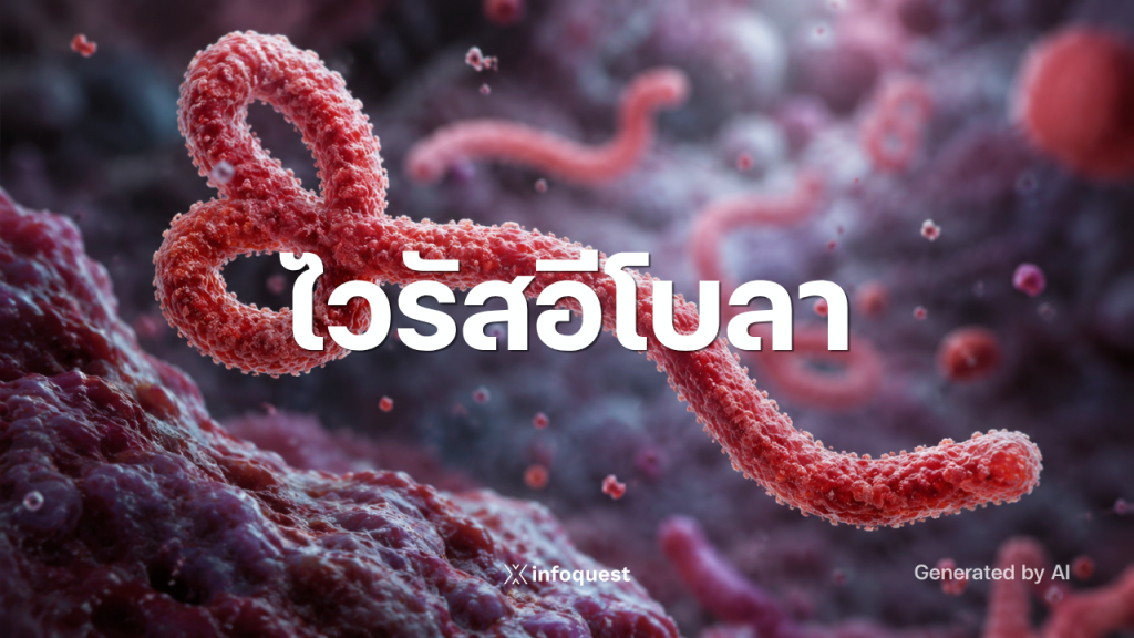 สหรัฐฯ สั่งตั้งรพ.สนามในเคนยา รองรับชาวอเมริกันเสี่ยงติดเชื้ออีโบลา