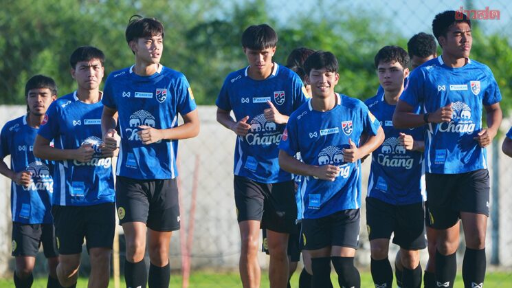 ทีมชาติไทย รุ่น 20 ปี งานหนักร่วมสาย เติร์กเมนิสถาน ยูเออี และอิรัก คัดศึกเอเชีย