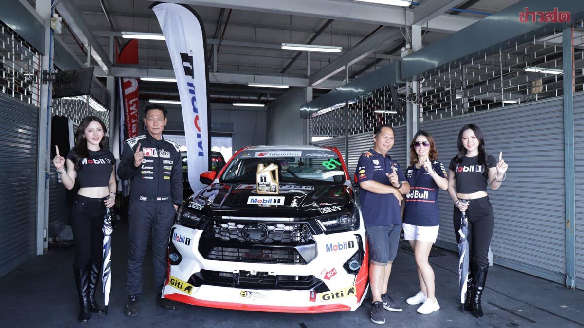 Mobil 1 หนุน Motorsport ไทย ร่วมศึก Thailand Super Series 2026