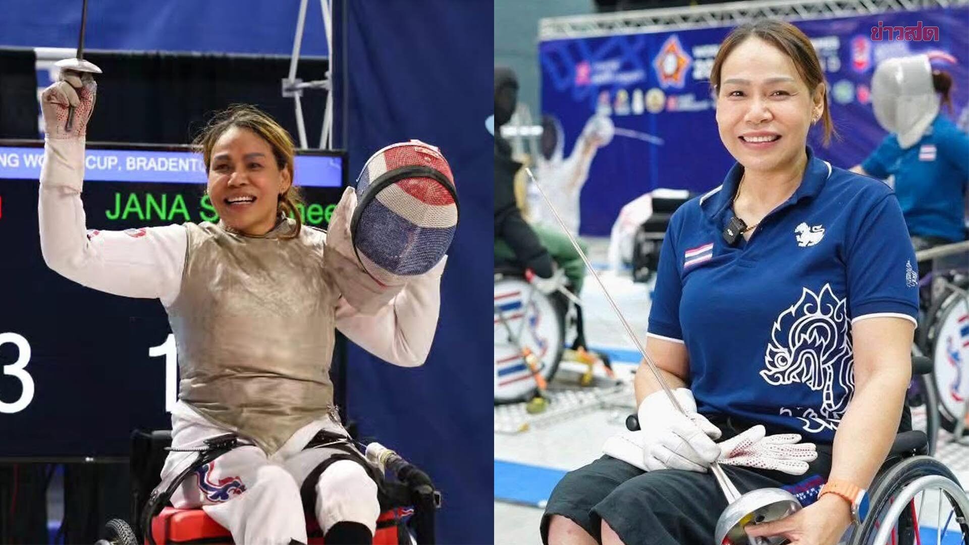 สายสุนีย์ ผงาดทองที่ 2 ทอง พาทัพฟันดาบวีลแชร์ไทย ผลงานเด่น ศึกเวิลด์คัพ ที่สหรัฐฯ