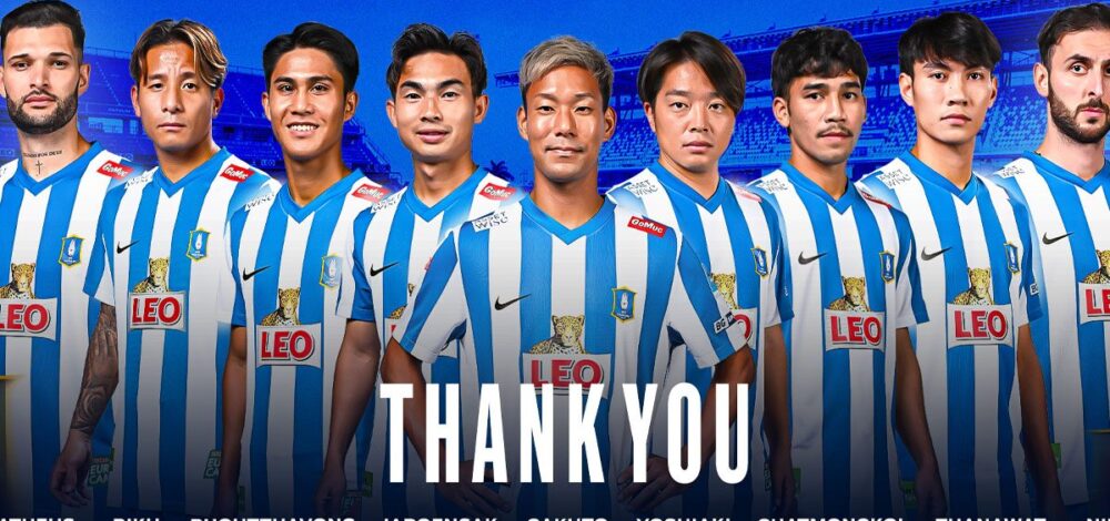 บีจี ปทุม โล๊ะครั้งใหญ่ ประกาศปล่อย 9 นักเตะหมดสัญญา
