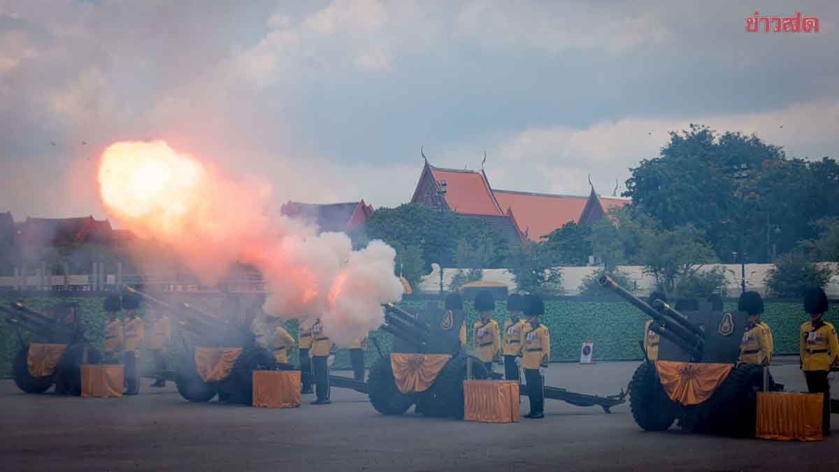 เหล่าทัพ ยิงสลุตหลวง 21 นัด เฉลิมพระเกียรติ สมเด็จพระราชินี เนื่องในวันเฉลิมพระชนมพรรษา