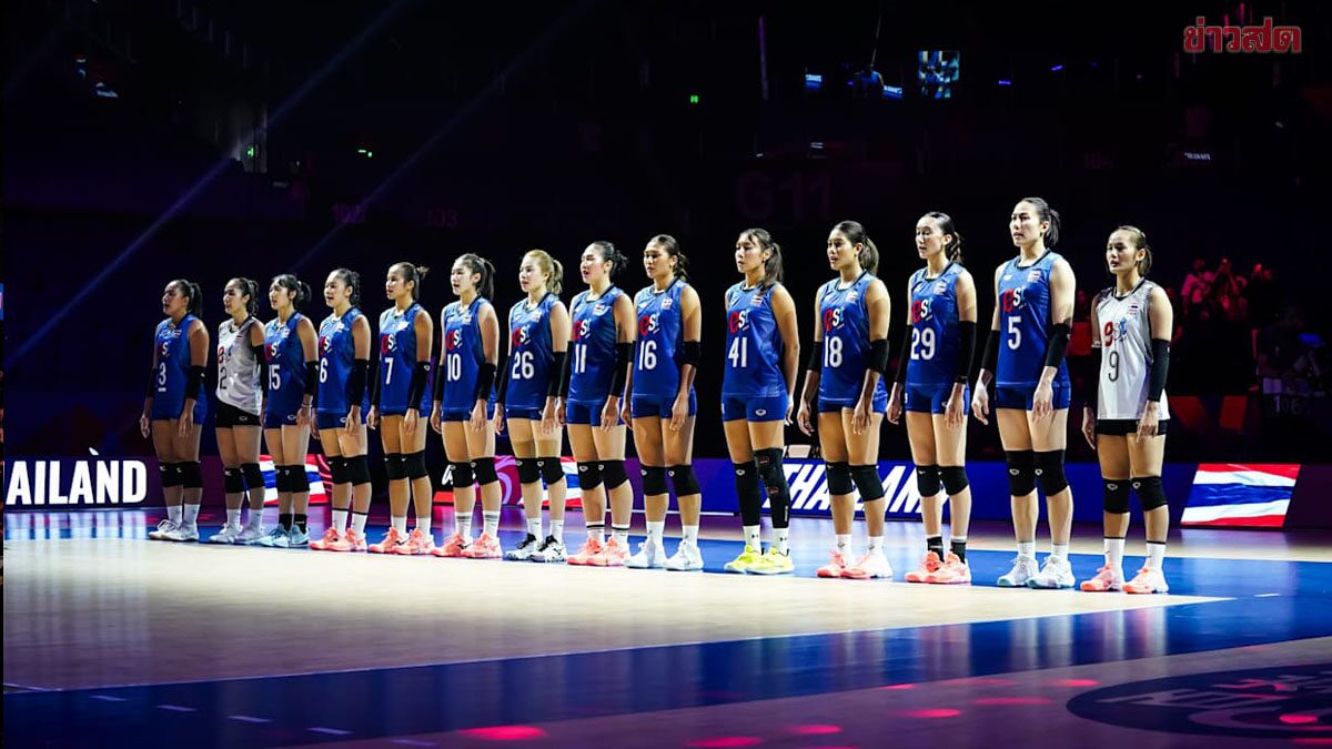 ช่องทางชมสดวอลเลย์บอลหญิงทีมชาติไทย ดวล จีน ศึก VNL 2026 นัดสอง
