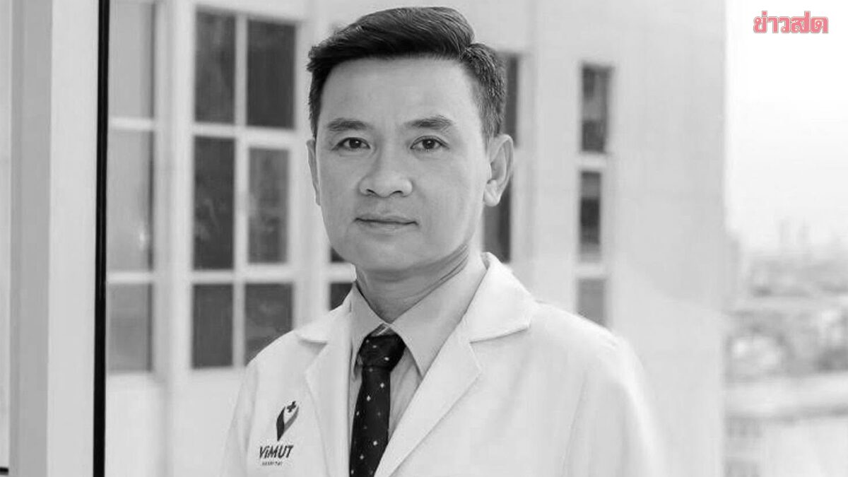 ‘อาจารย์หมอต้น’ เสียชีวิตแล้ว หลังถูกชาวอังกฤษเมาโคเคนขับรถชน