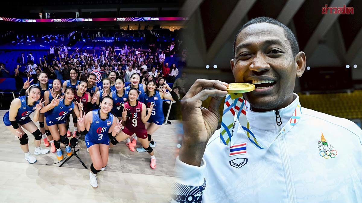 ยามีน กฤษฎา ลูกยางหนุ่มไทย ให้กำลังใจวอลเลย์บอลสาวปิดฉากไร้ชัย VNL สนามแรก