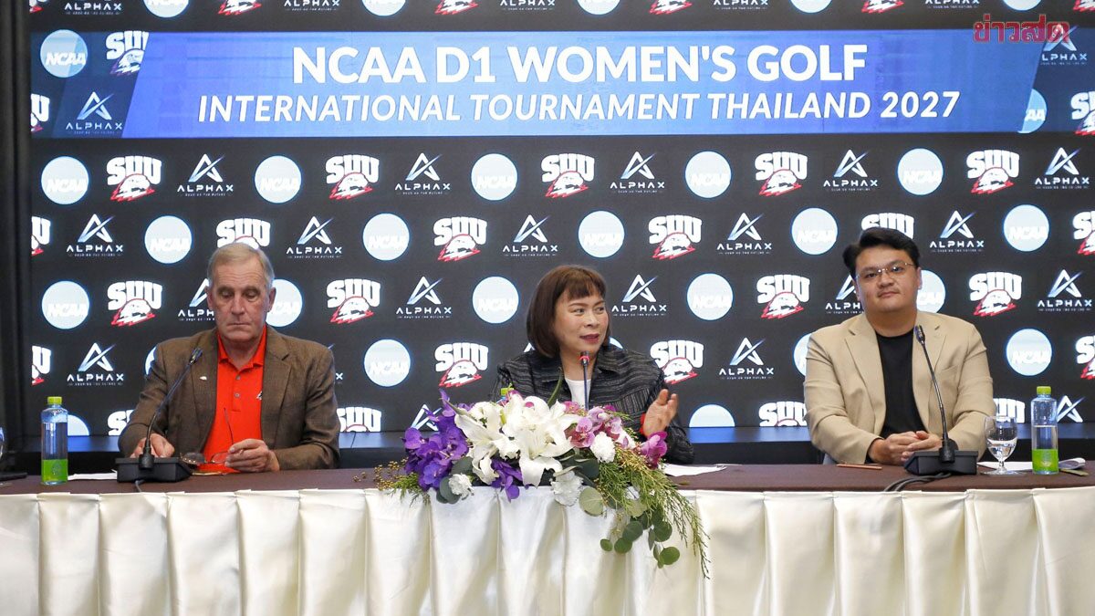 ไทย เจ้าภาพกอล์ฟสตรีระดับมหาวิทยาลัยโลก 'NCAA Division I' ครั้งแรกในเอเชีย