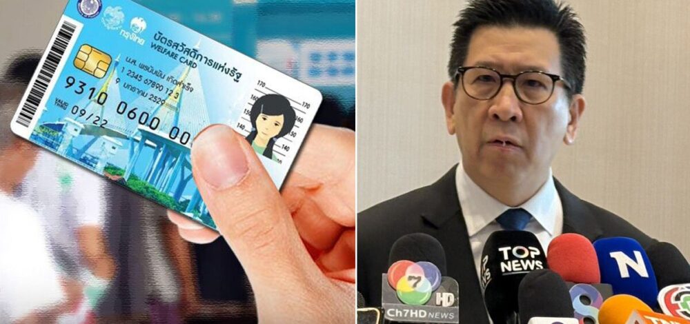 'เอกนิติ' ให้คกก.ประชารัฐ พิจารณาเกณฑ์ บัตรสวัสดิการแห่งรัฐ