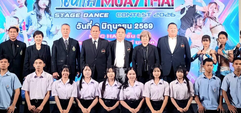 Youth Muaythai Stage Dance Contest 2026 สืบสานศิลปะมวยไทยผ่านการเต้น