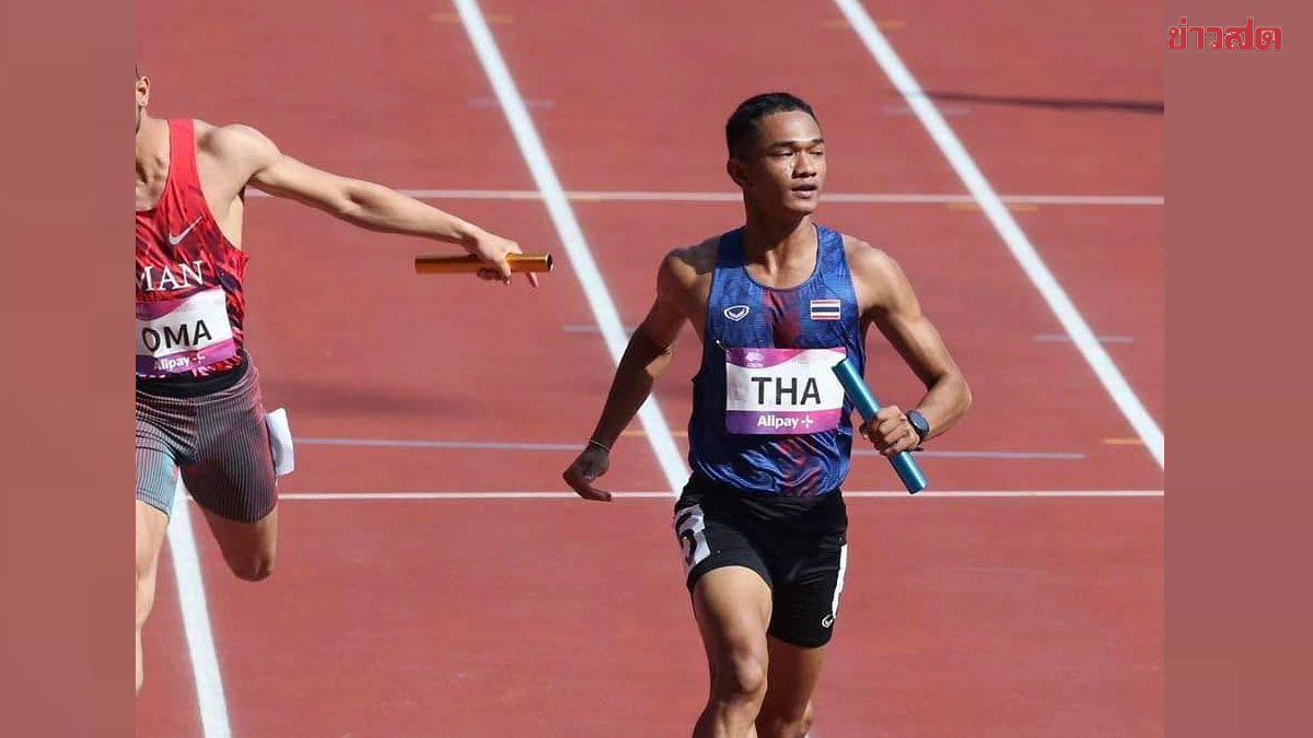 ดราม่ากรีฑาไทย ธวัชชัย เผยวิ่งดีกว่าบางคนในทีมผลัด4×100 แต่ดันหลุดโผ
