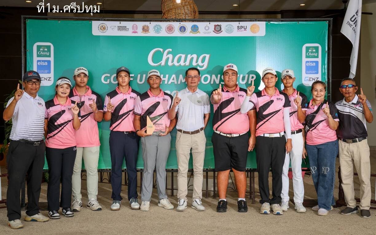 ช้าง เดินหน้า Chang Golf U-Champions Cup 2026 ม.ศรีปทุม แชมป์สนามแรก