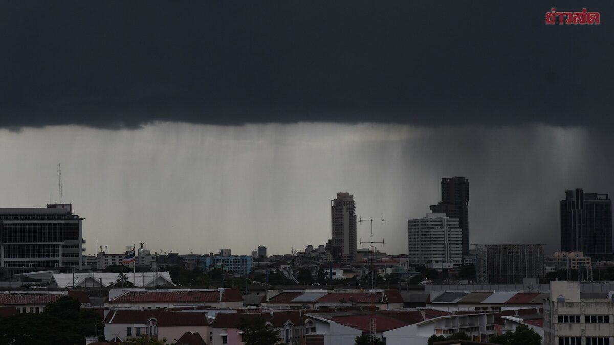 สภาพอากาศวันนี้ กรมอุตุฯ เปิดชื่อ 55 จังหวัด เตือน ฝนตกหนักมาก