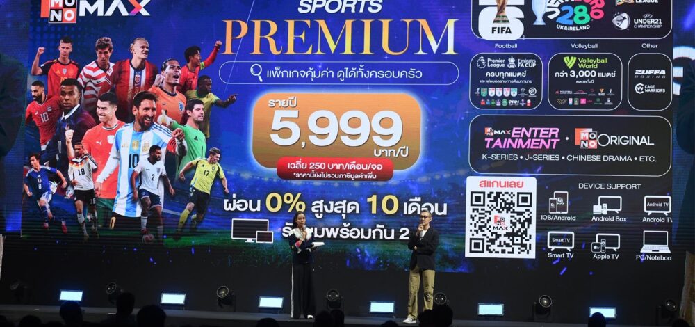 JAS เคาะราคาเดียว ดูบอลโลก 5,999 บาท ครบ 104 นัด ผ่อนได้ 10 เดือน – เปิดชมฟรี 40 นัด
