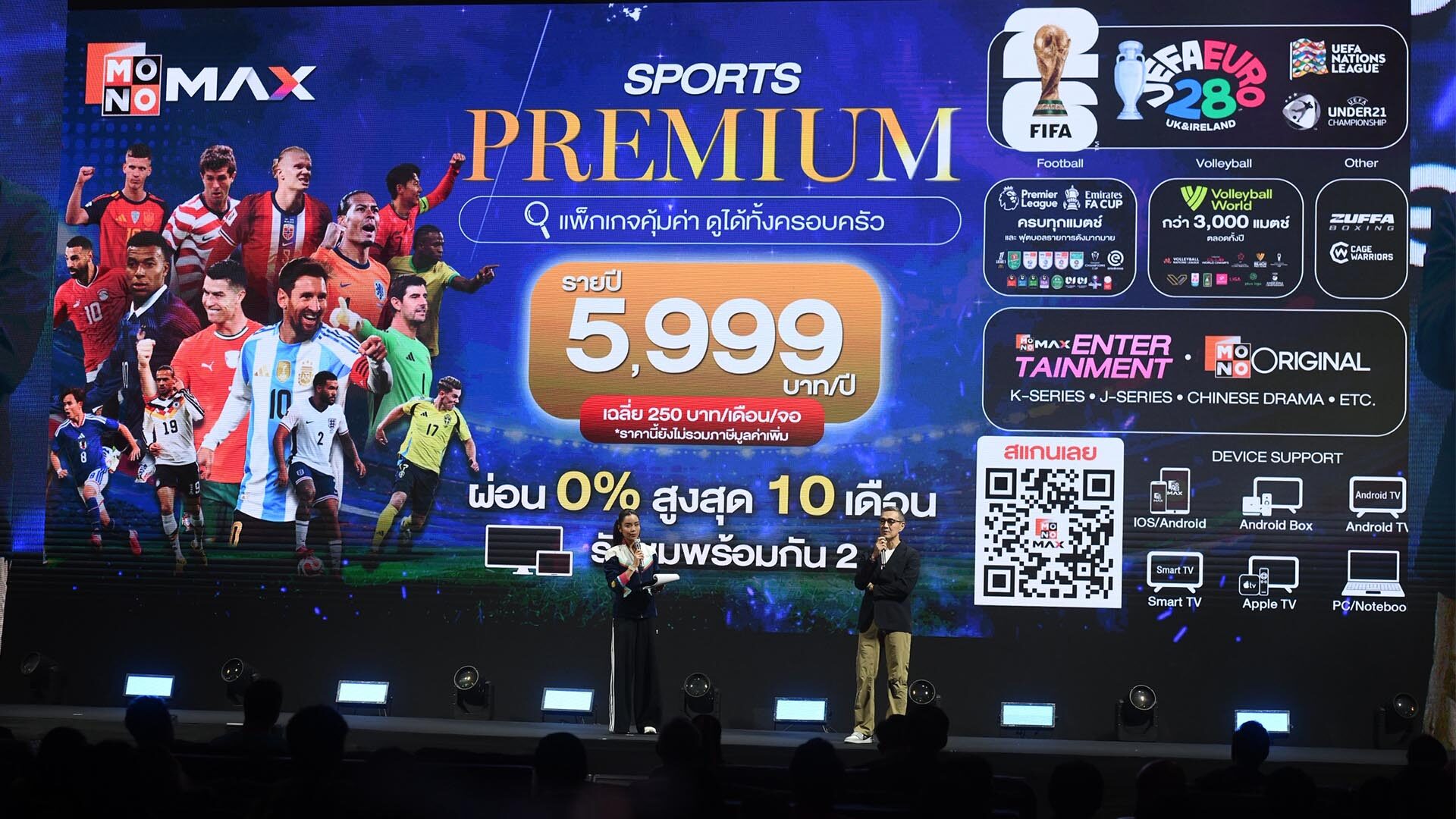 JAS เคาะราคาเดียว ดูบอลโลก 5,999 บาท ครบ 104 นัด ผ่อนได้ 10 เดือน – เปิดชมฟรี 40 นัด