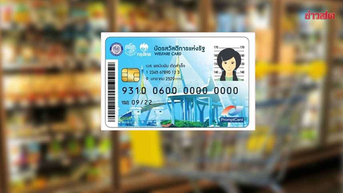 คลัง มีมติไม่ใช้เกณฑ์พ่อแม่ถูกนำชื่อลดหย่อนภาษี ตัดสิทธิบัตรคนจน รอบปี2569