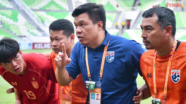 โค้ชโบ้ ชมแข้ง 19 ปีเค้นฟอร์มเยี่ยมไล่อัดกัมพูชา – รับรอบชิงดวลออสเตรเลียหนัก