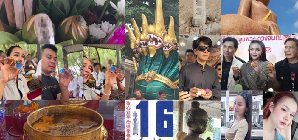 รวมหวย เลขมงคลเกลี้ยงแผง หวยพุ่มพวงก็แรง คำชะโนด เลขคนดัง พลาดไม่ได้