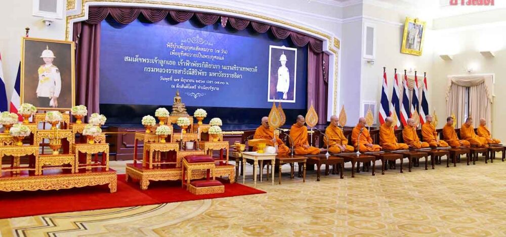 รัฐบาล-รัฐสภา จัดพิธีบำเพ็ญกุศลสัตตมวาร 7 วัน ถวายเป็นพระราชกุศลแด่ เจ้าฟ้าพัชรกิติยาภา