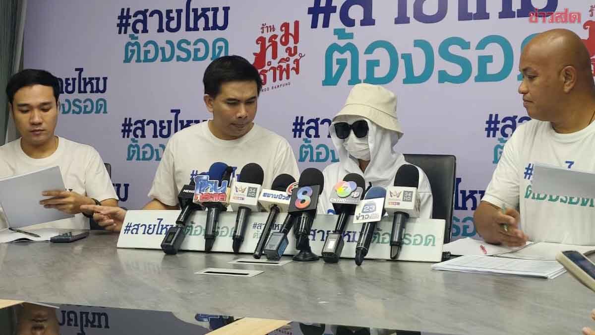 สาวลูกครึ่ง ร้องสายไหม หมดดูดัง หลอกทำพิธีแก้กรรม-เรียกสามีคืน สูญ 40 ล้าน