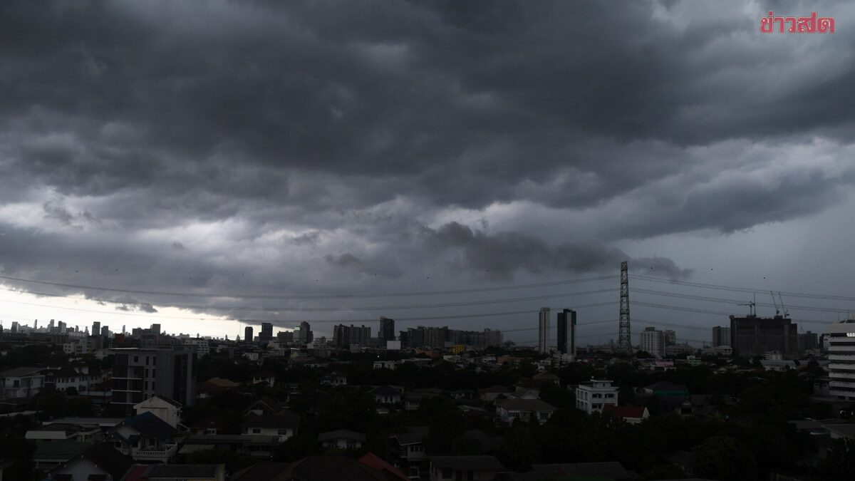 กรมอุตุนิยมวิทยา พยากรณ์วันพรุ่งนี้ ฝนยังหนักต่อเนื่อง กทม.บ่ายถึงค่ำ เตือน 29 จังหวัด
