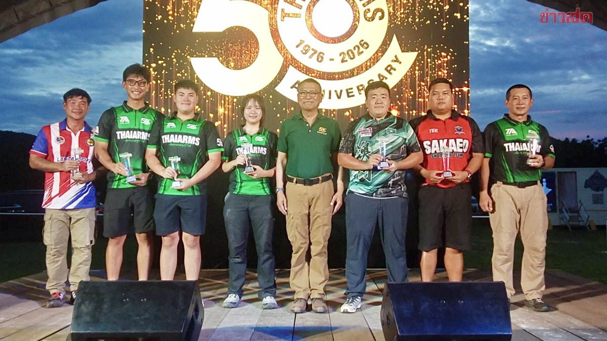 ยิงปืนรณยุทธฯ จับมือ ไทยอาร์ม จัดศึกนานาชาติ แม่นปืน 168 คน ร่วมชิงชัย