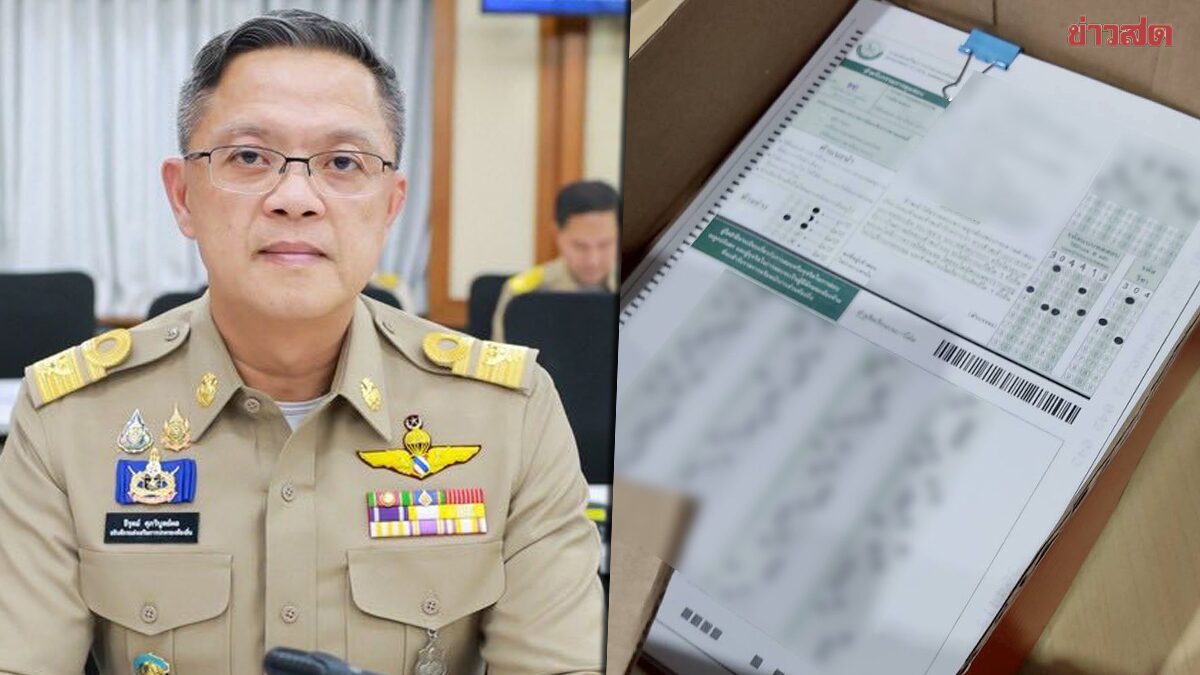 มหาดไทย เด้งฟ้าผ่า อธิบดีสถ. พ้นเก้าอี้ เซ่นปมโกงสอบท้องถิ่น 4.5 พันล้าน