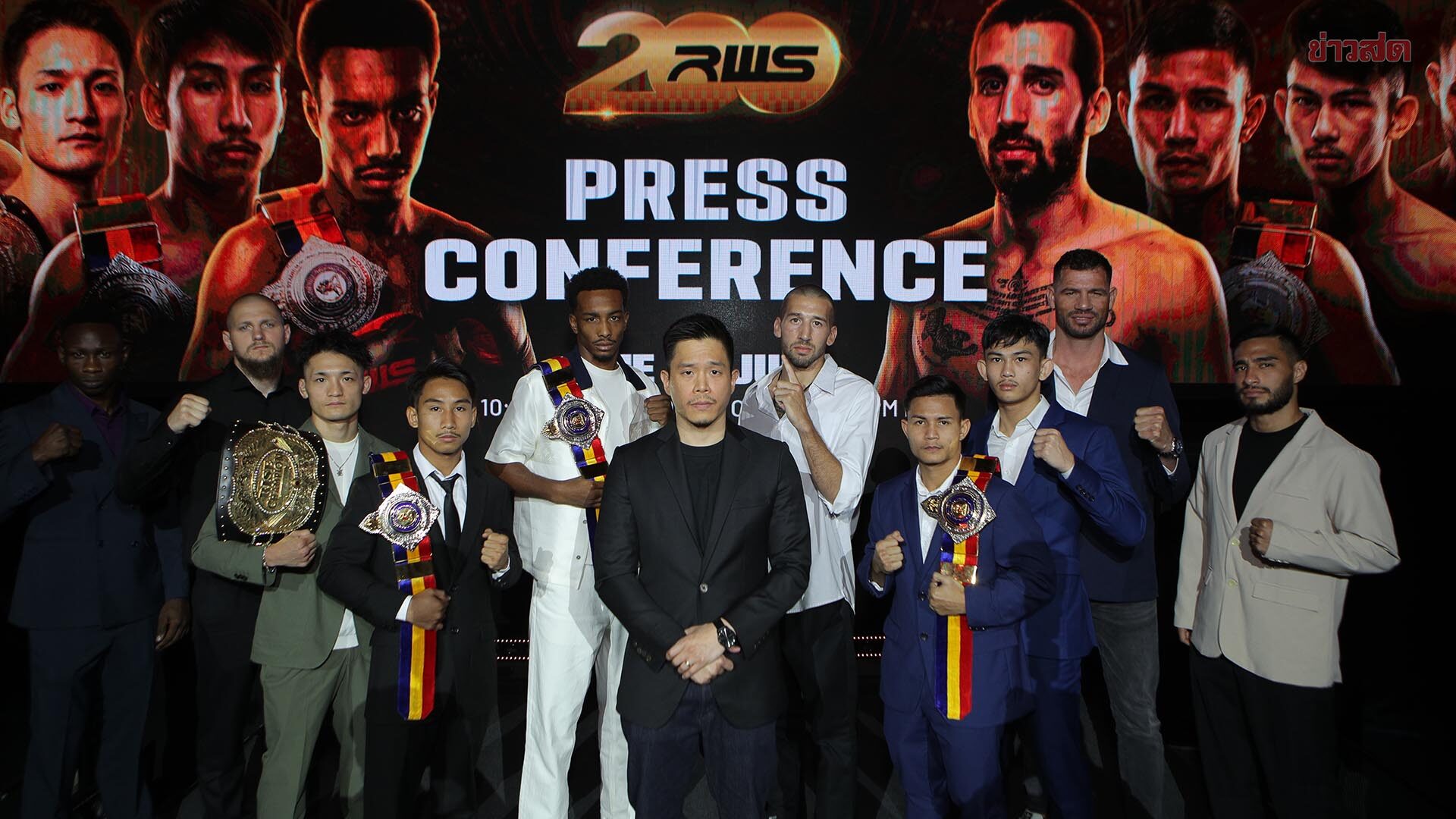 RWS 200 ฉลองครบรอบ 200 อีเวนต์ของ RWS กับศึก มวยไทยที่ยิ่งใหญ่ที่สุด