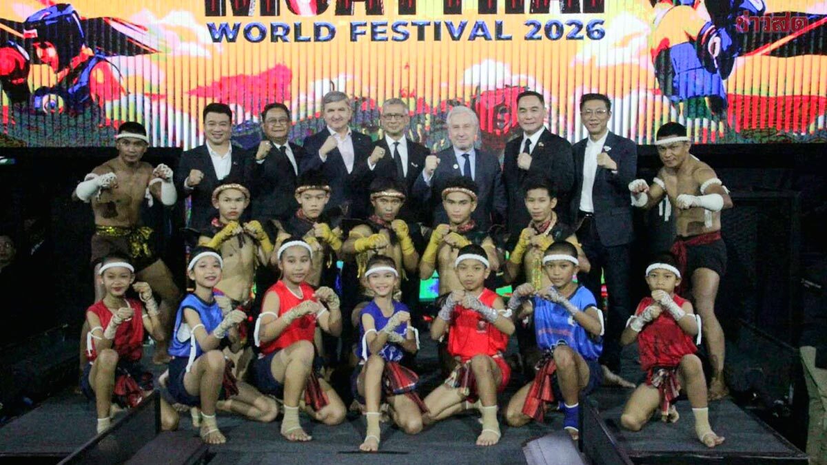 ปธ.โอลิมปิคไทย ร่วมเปิดงาน อะเมซิ่ง มวยไทย เวิลด์ เฟสติวัล 2026 เฉลิมฉลองมวยไทยสู่เวทีโลก