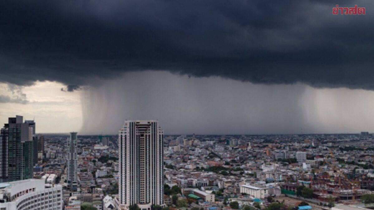 สภาพอากาศวันนี้ กรมอุตุฯ เปิดชื่อ 21 จังหวัด เตือน ฝนเพิ่ม ตกหนักมาก