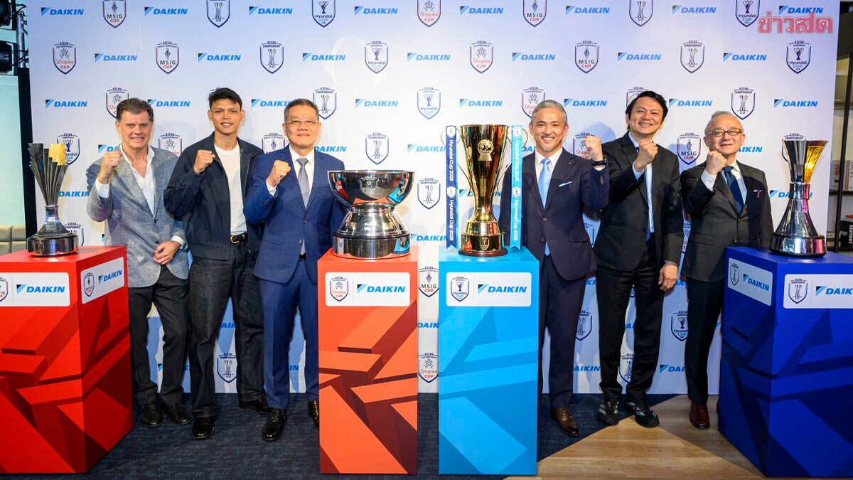 ไดกิ้น ผนึก AFF จับมือหนุนฟุตบอลอาเซียน ภายใต้โครงการ ASEAN UNITED FC