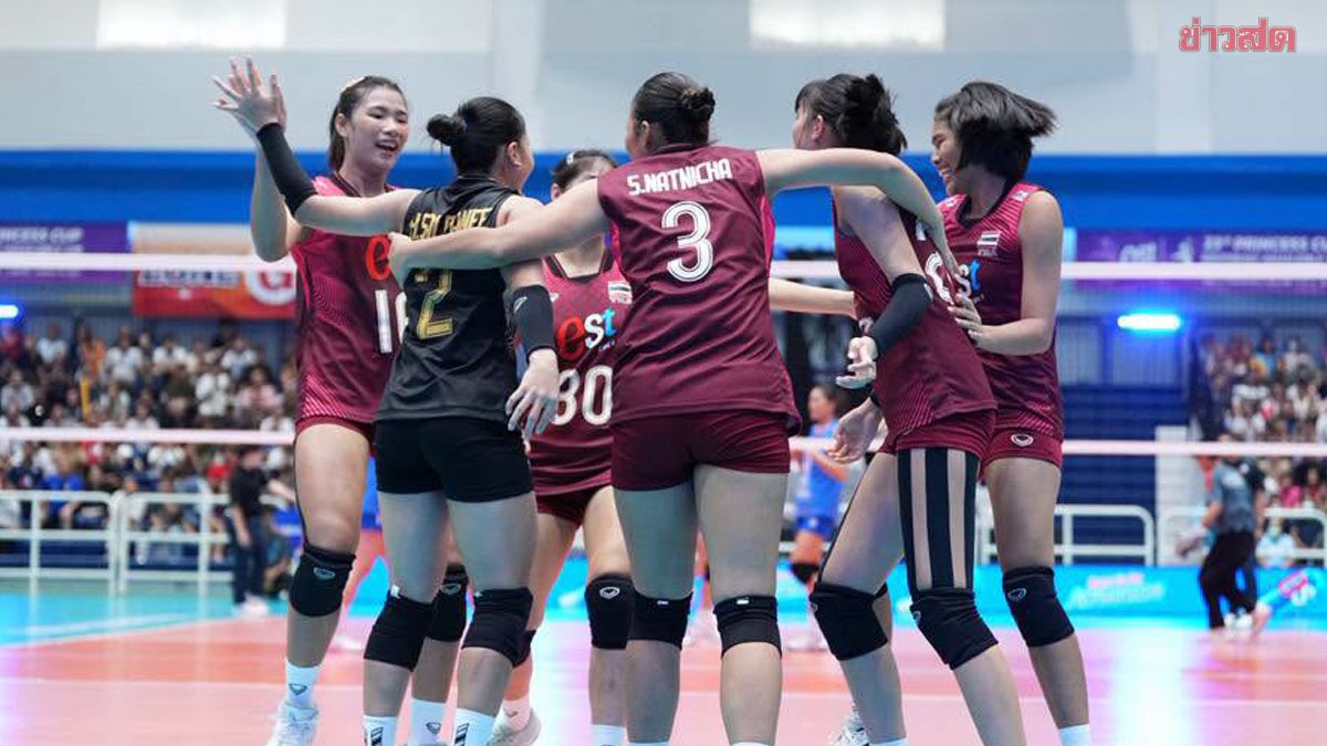 วอลเลย์บอลหญิงไทย เชือดเวียดนามคว้าแชมป์ Princess Cup รุ่นไม่เกิน 18 ปี