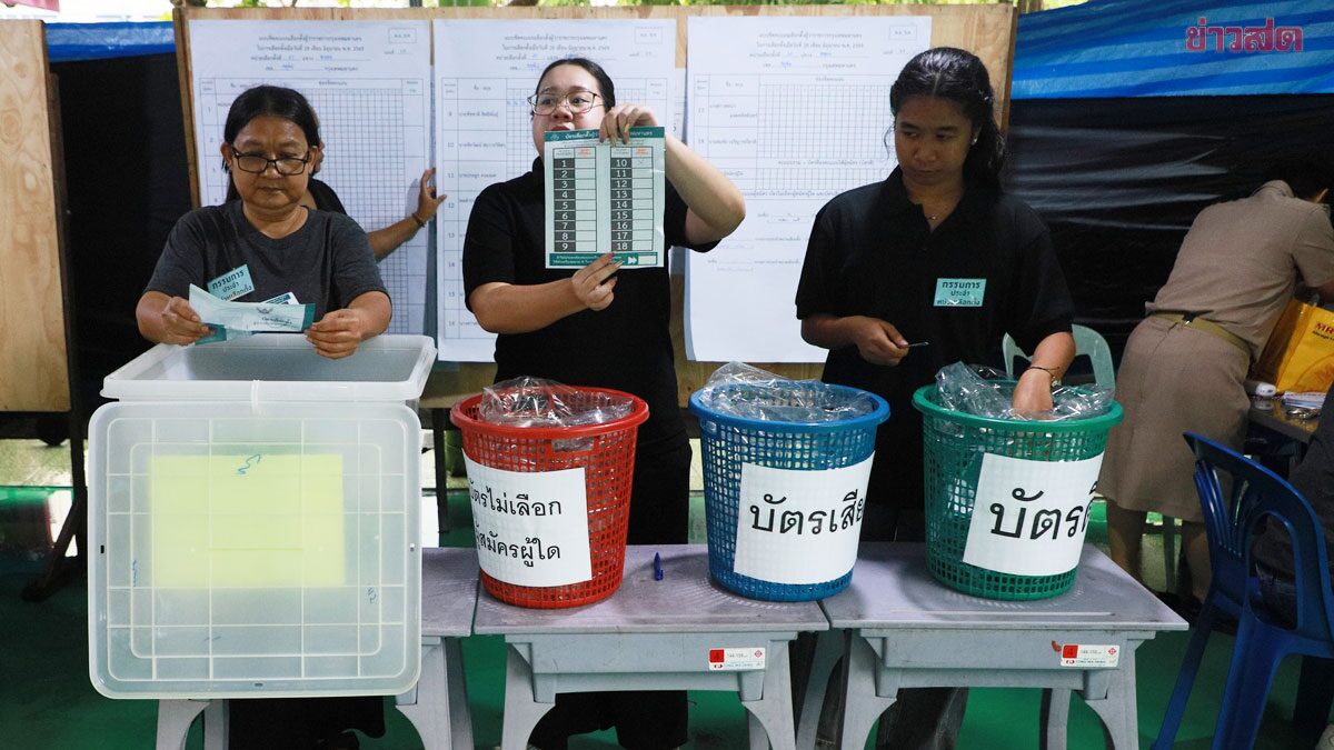 กทม. แถลงสถิติ คนกรุงมาใช้สิทธิ 2.2 ล้าน คิดเป็น 49.7% น้อยกว่าปี 65