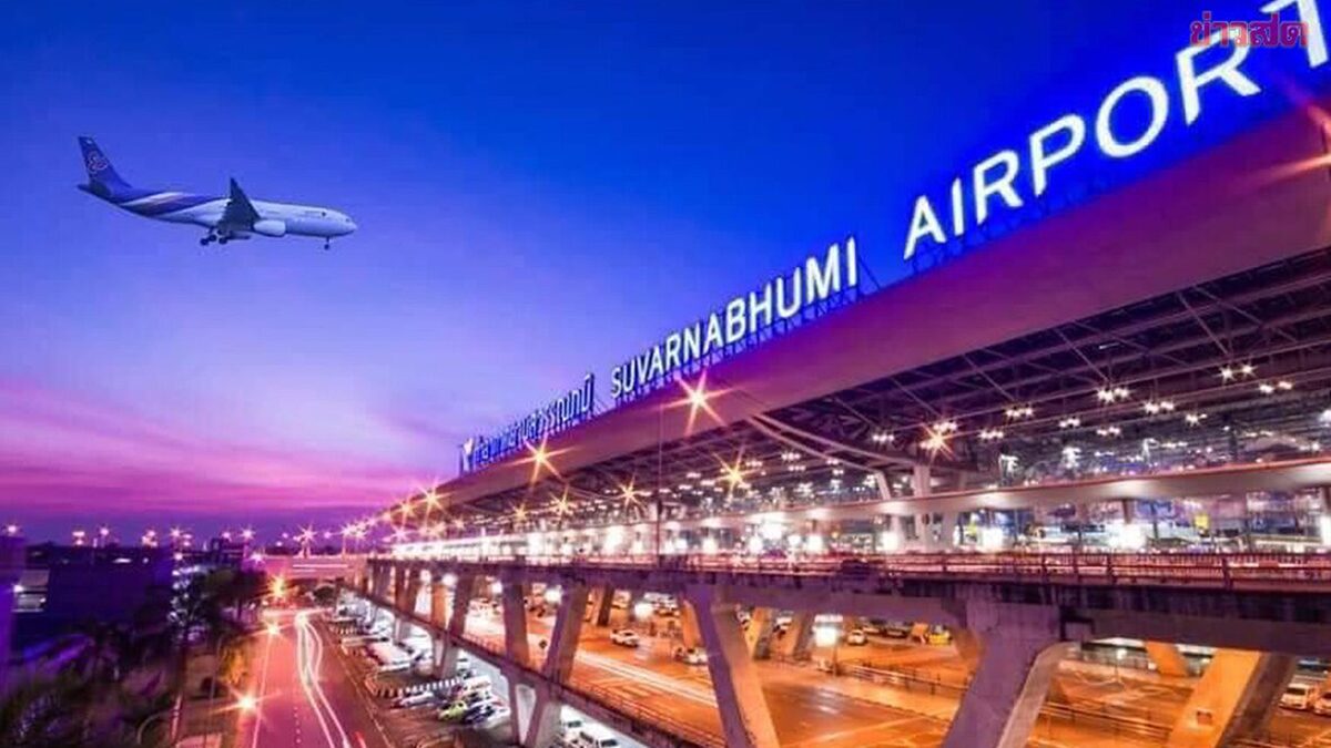 ท่าอากาศยานสุวรรณภูมิแจง ระบบเอ็กซเรย์ทำงานปกติ ขาออกเน้นตรวจระเบิดเป็นหลัก