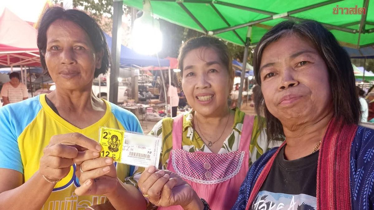 เลขเด็ดโค้งสุดท้าย ป้าขยัน เพิ่งซื้อจากแผง เจ๊แห้ง ตำนานรางวัลที่ 1 ซื้อเลขอะไรงวดนี้ 1/7/69