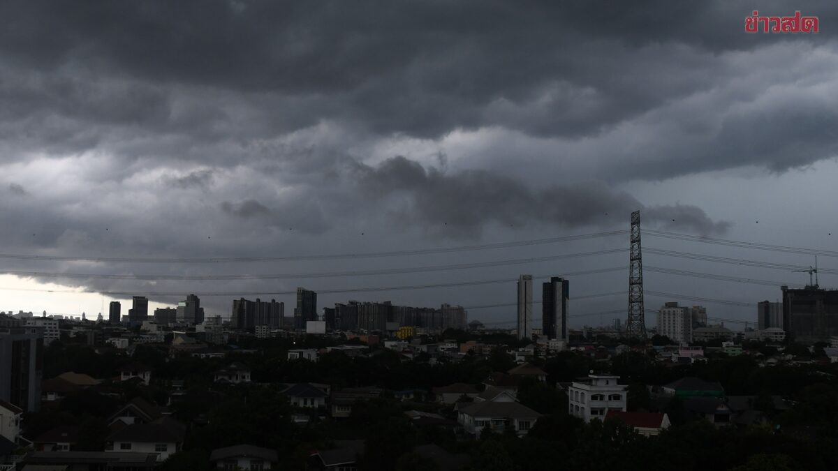 กรมอุตุนิยมวิทยา พยากรณ์วันพรุ่งนี้ ฝนถล่มหนักมาก อีสาน-ใต้ 80% เปิดชื่อจังหวัดโดนเต็มๆ