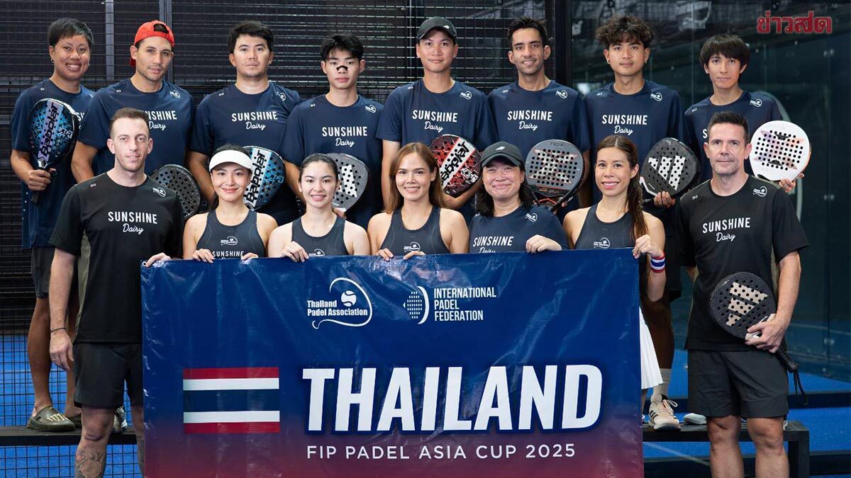 พาเดล ได้ลุย เอเชียนเกมส์ ครั้งแรก – ออกงบเอง หวังแจ้งเกิดคว้าเหรียญให้ทัพไทย