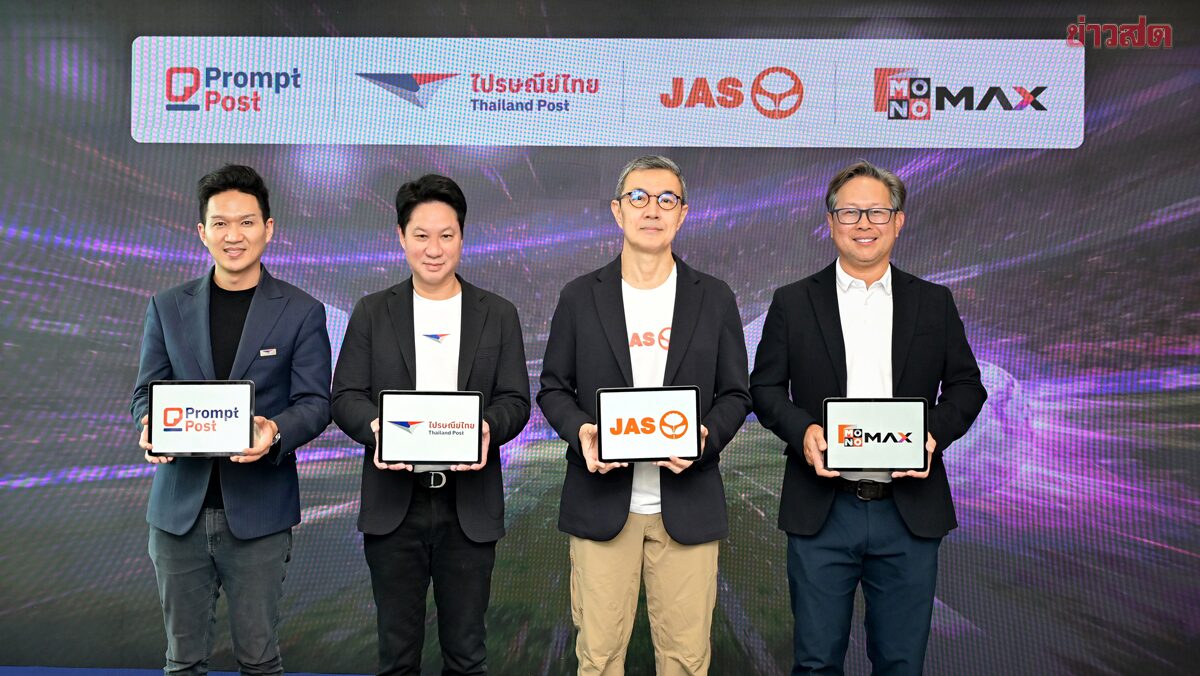 ไปรษณีย์ไทย ผนึก JAS และ MONOMAX โหวตทีมรักพรีเมียร์ลีก ผ่านโปสการ์ดออนไลน์