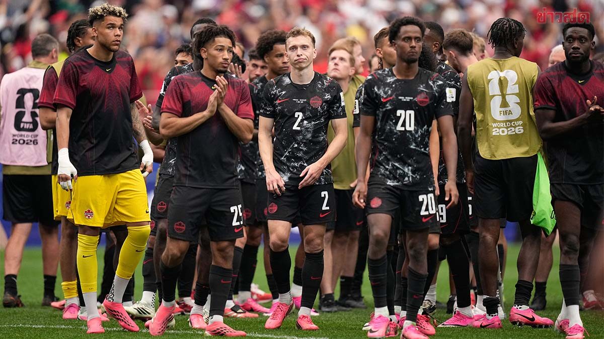 ทีมชาติแคนาดาโพสต์หลังตกรอบ ฟุตบอลโลก – เชื่อนี่เป็นแค่จุดเริ่มต้นเท่านั้น