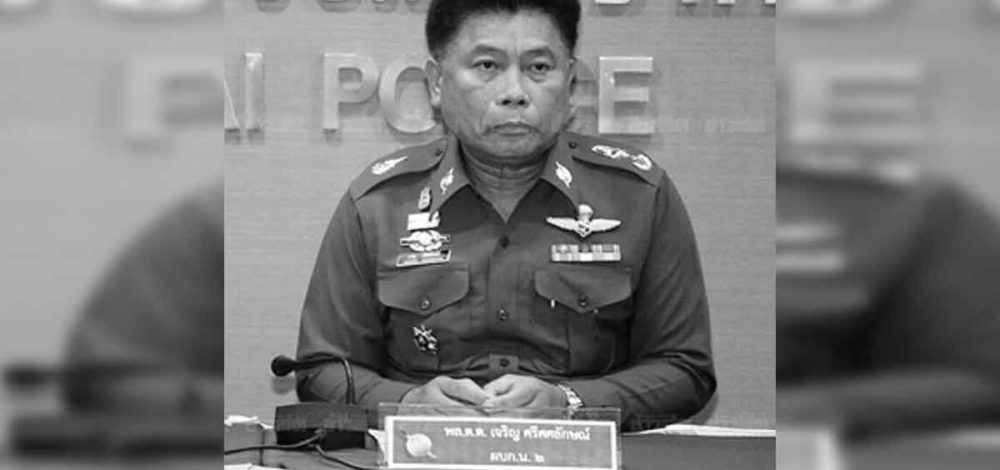 อาลัย พล.ต.ต.เจริญ ศรีศศลักษณ์ อดีตนายตำรวจนักสืบดัง จากไปอย่างสงบ