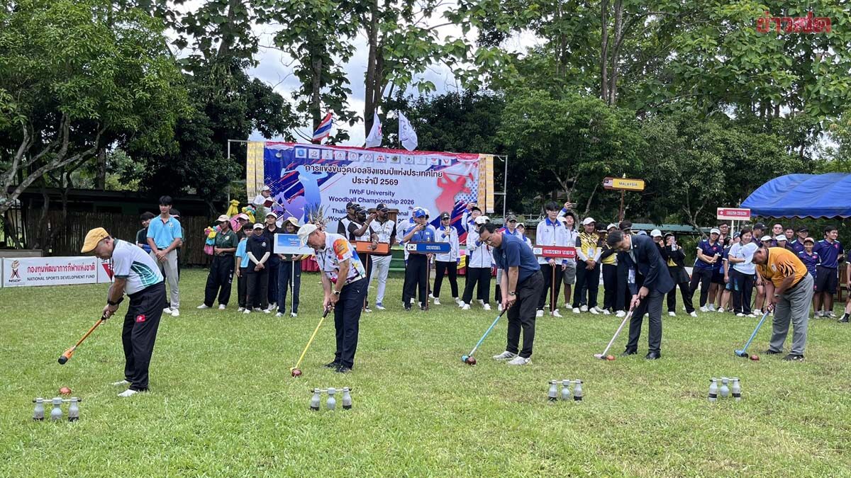เปิดฉากชิงชัย วู้ดบอล 3 รายการใหญ่ ที่เชียงใหม่ – ประธานสหพันธ์ ร่วมพิธีเปิด
