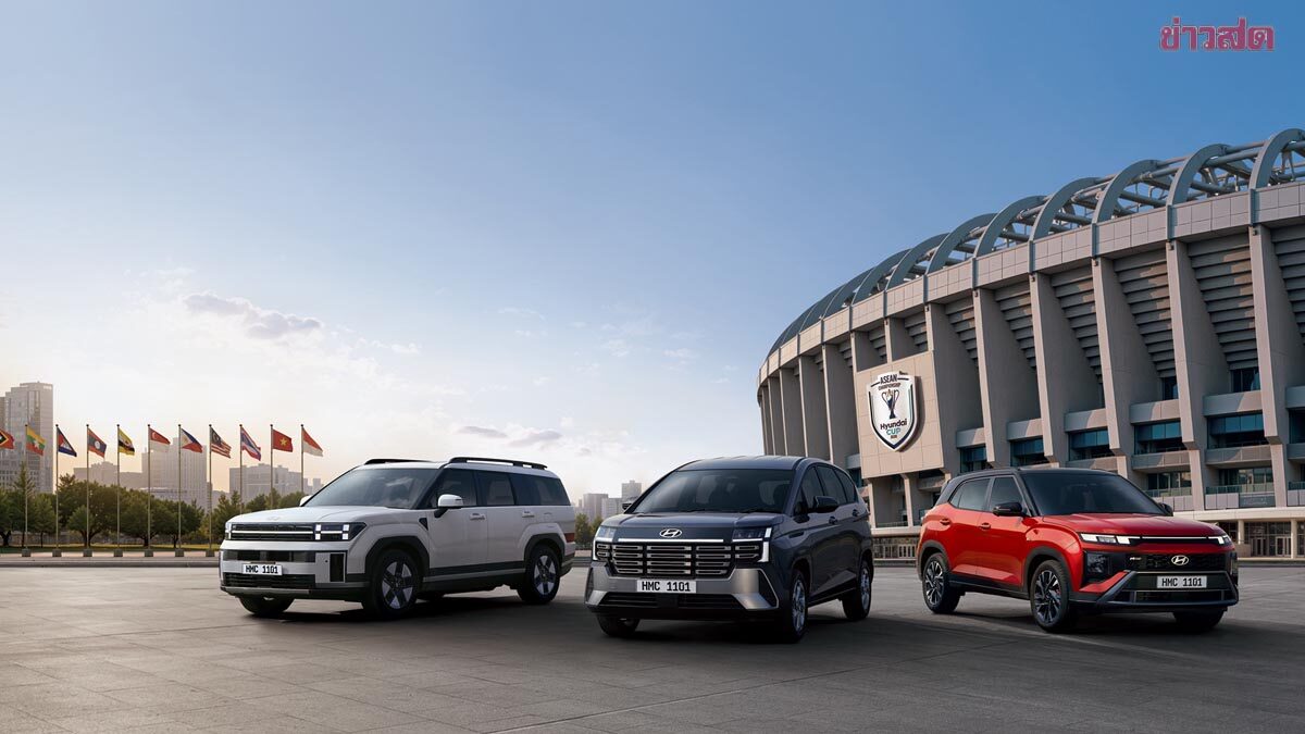 ฮุนได เปิดตัวของภาพยนตร์แคมเปญ หนุน ASEAN Hyundai Cup 2026