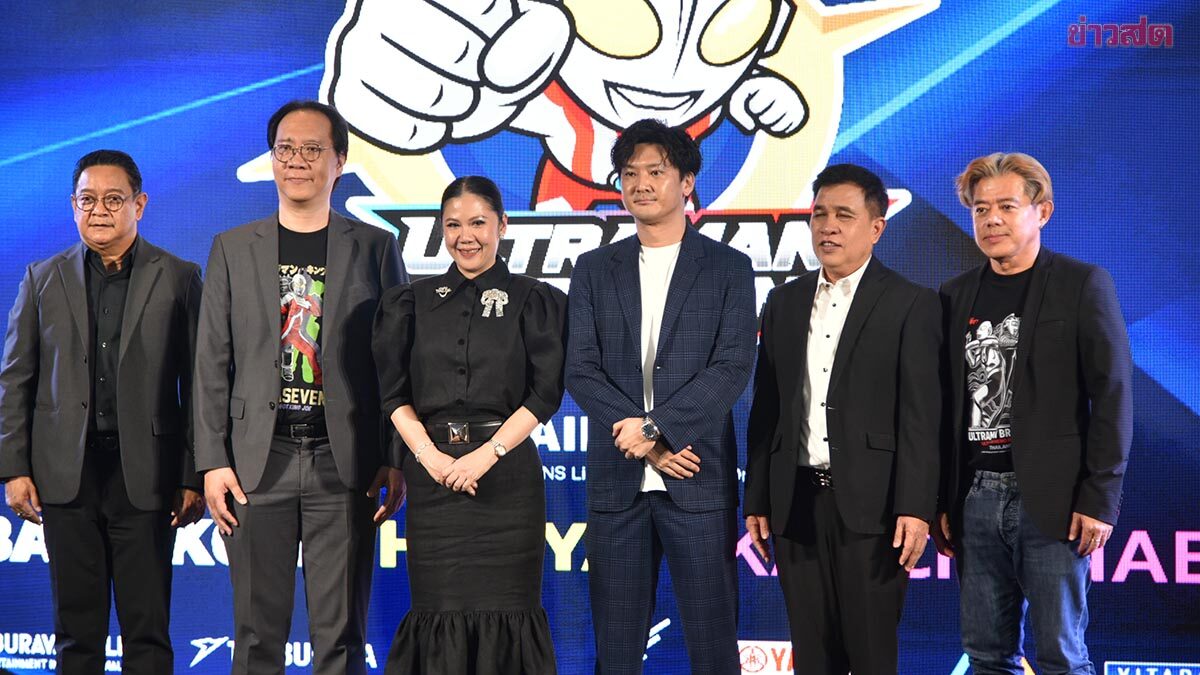 ULTRAMAN HERO RUN 2026 เปิดภารกิจครั้งใหญ่ ฉลอง60 ปี อุลตร้าแมน ชวนแฟนร่วมวิ่งกับฮีโร่ในตำนาน