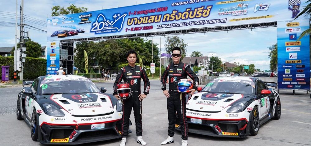 เอส โคล่า อัปสปีดความ AWESOME ในศึก 'Bangsaen Grand Prix 2026'