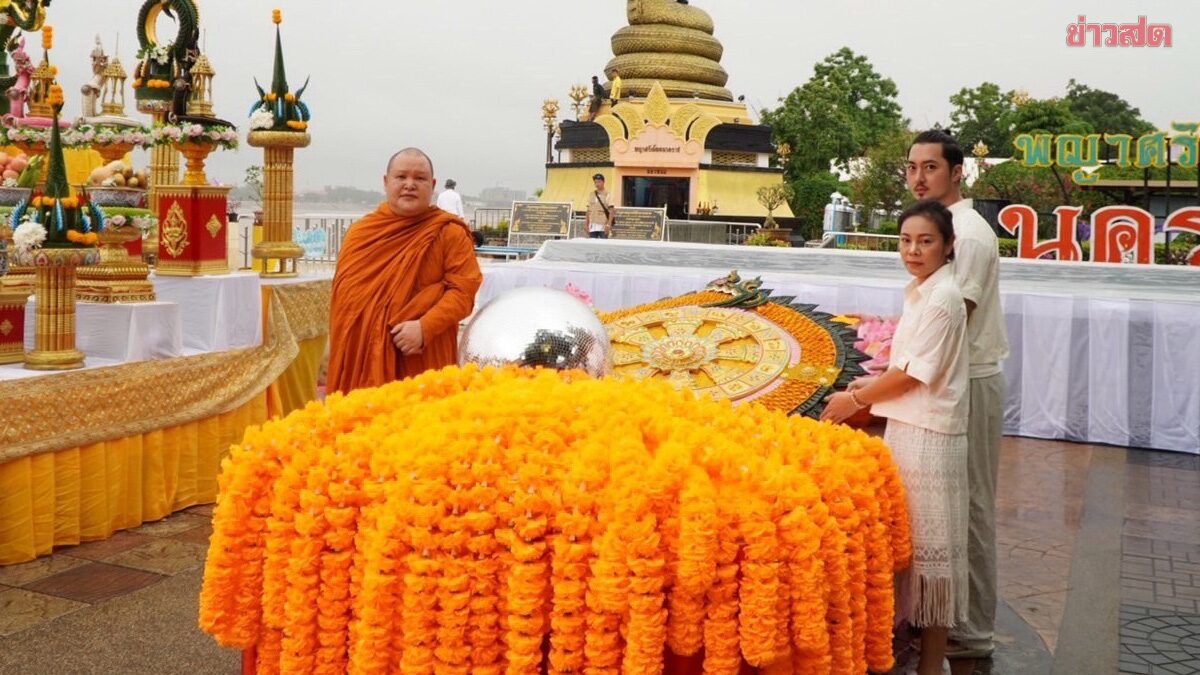 LUMMAX และเวทีลุมพินีร่วมถวายสร้อยพระศอองค์พญาศรีสัตตนาคราช