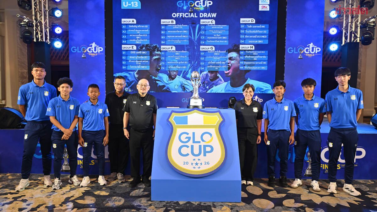 GLO Cup 2026 จับสลากรอบประเทศ เฟ้นหาสุดยอดทีมเยาวชนไทย รุ่นสอง